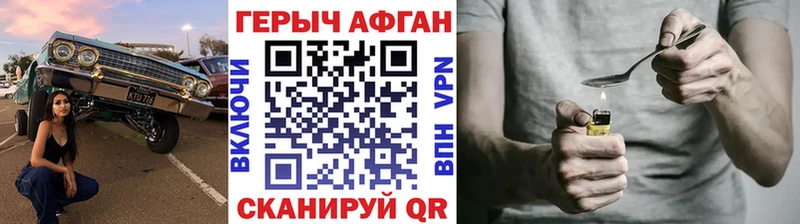 Героин хмурый  наркошоп  Ужур 