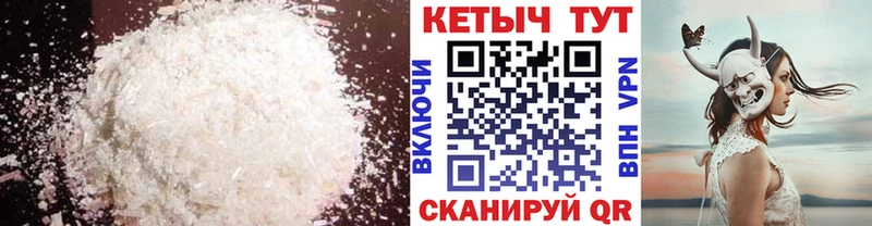 Кетамин VHQ  Ужур 