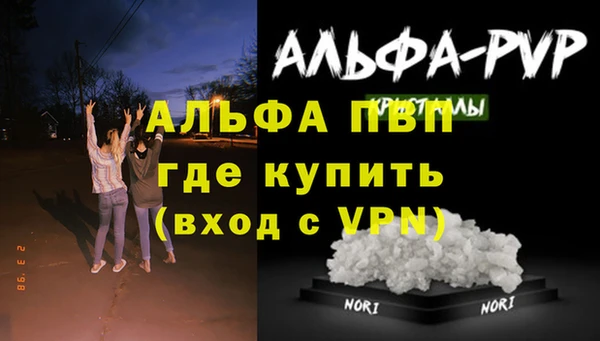 Альфа ПВП Армянск