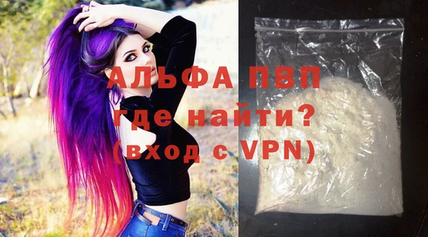 Альфа ПВП Армянск