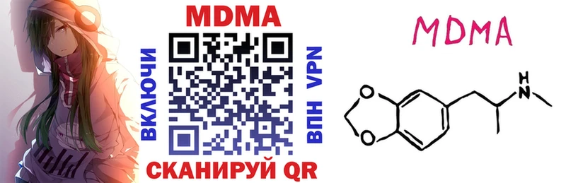 закладка  Ужур  MDMA кристаллы 
