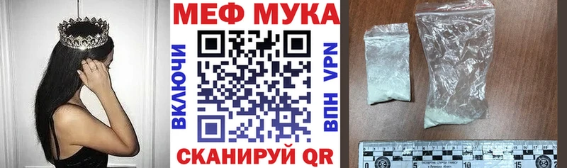 купить   Ужур  МЕФ мяу мяу 