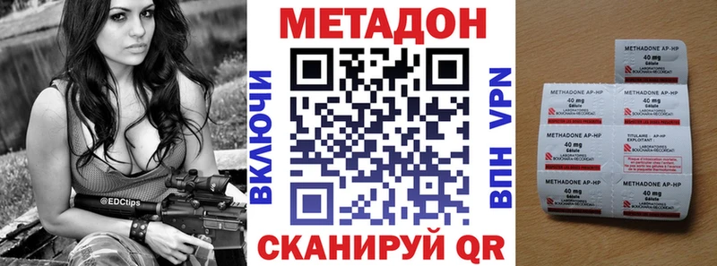 где купить наркотик  дарк нет формула  Метадон methadone  Ужур 